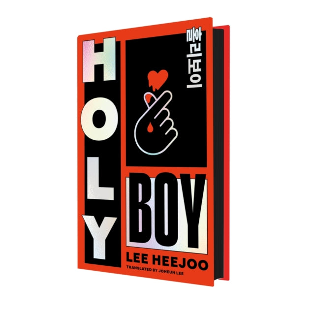 Frankie recommends... Holy Boy - Lee Heejoo